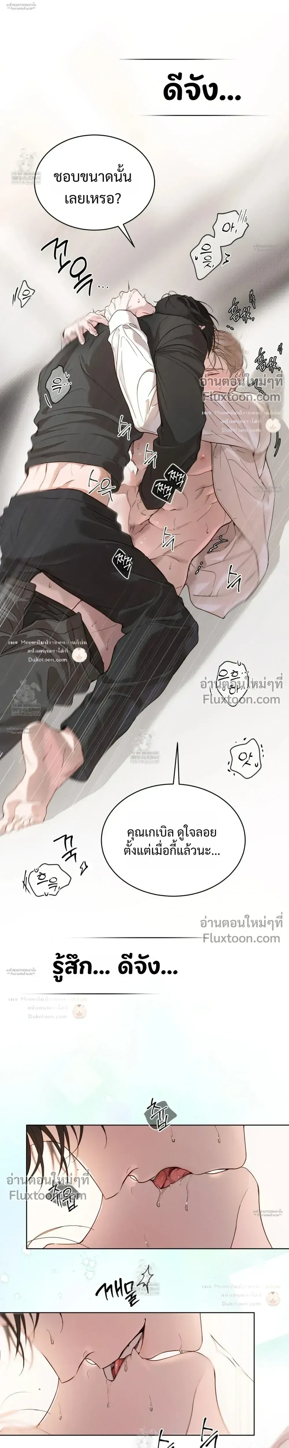 Passion: Raga หน้า 15