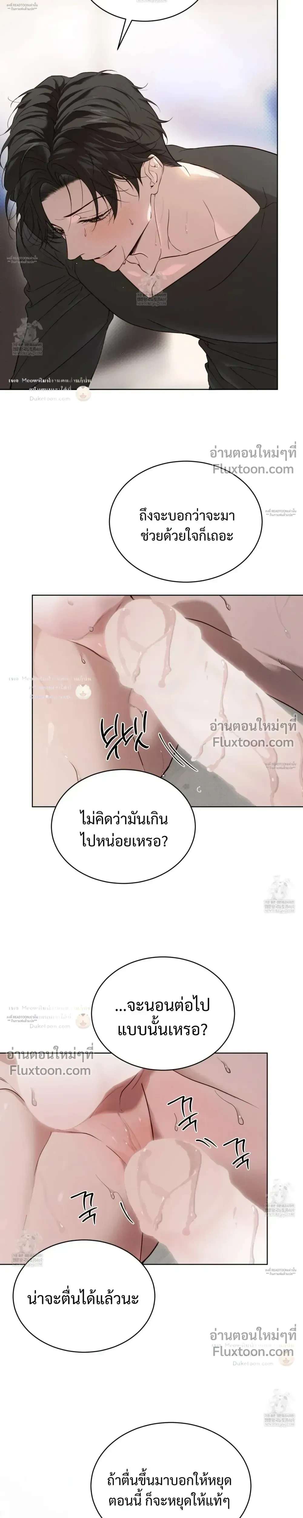 Passion: Raga หน้า 17
