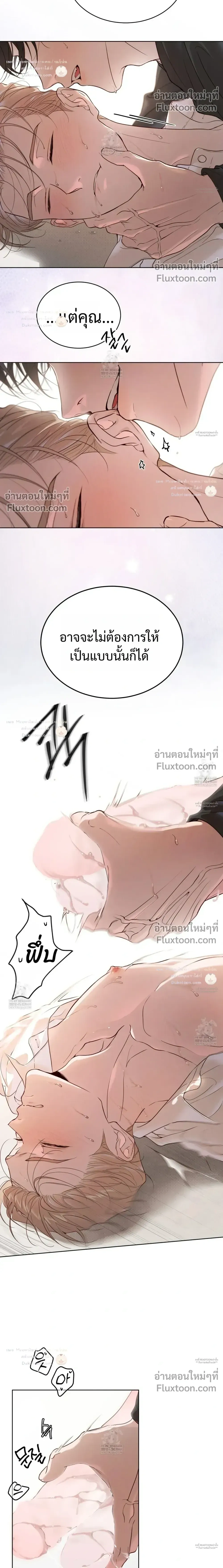 Passion: Raga หน้า 18