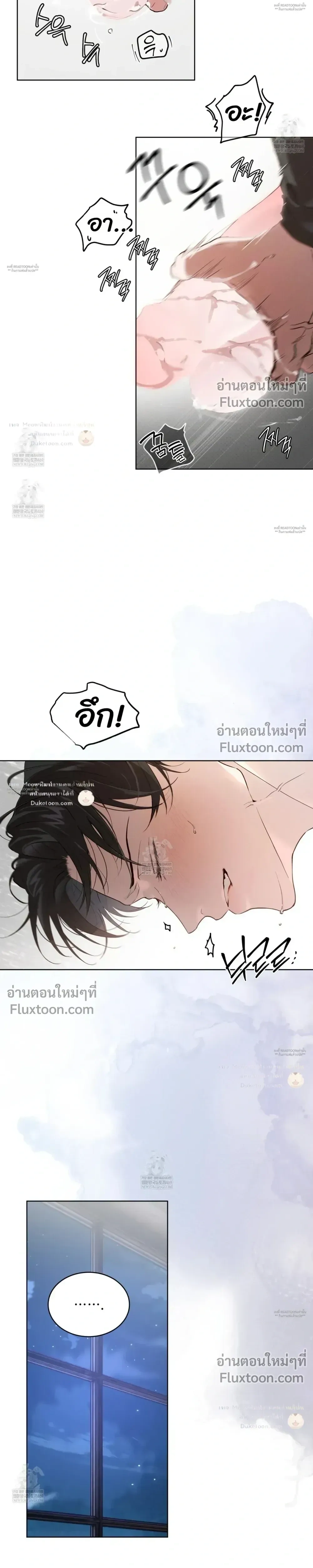 Passion: Raga หน้า 19