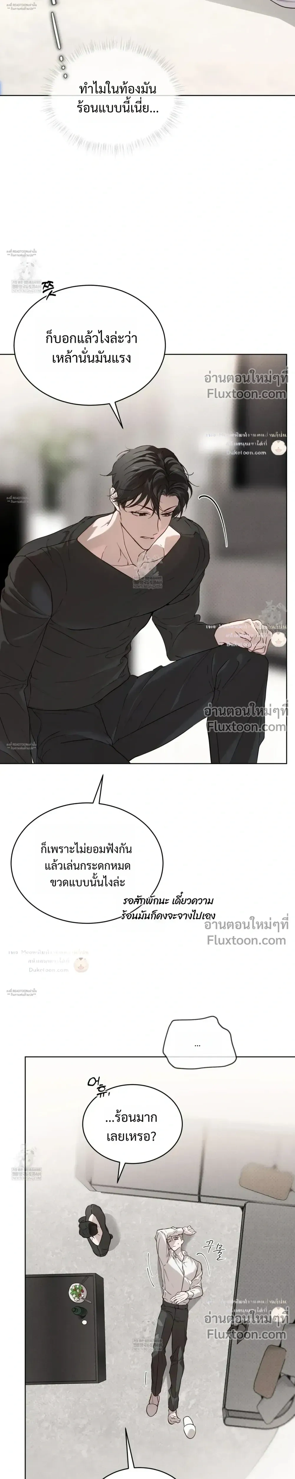 Passion: Raga หน้า 3