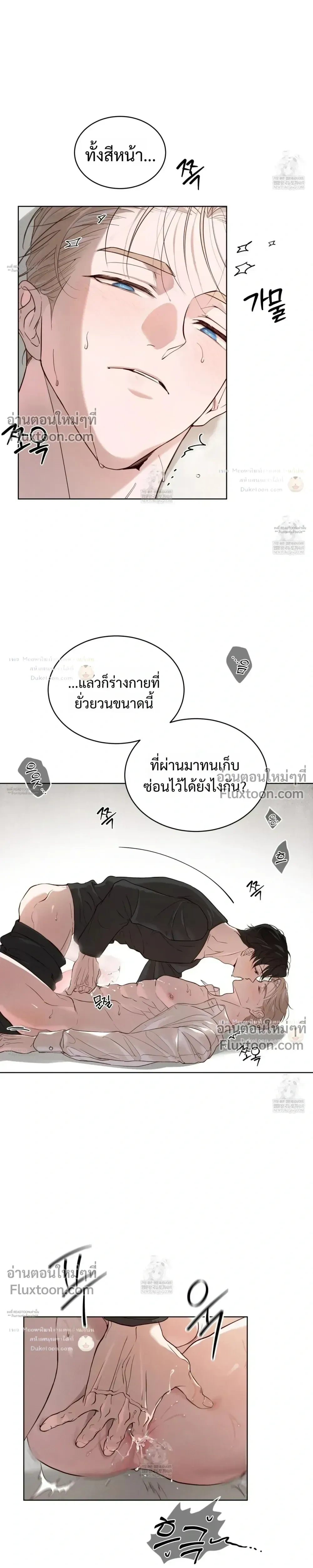 Passion: Raga หน้า 21