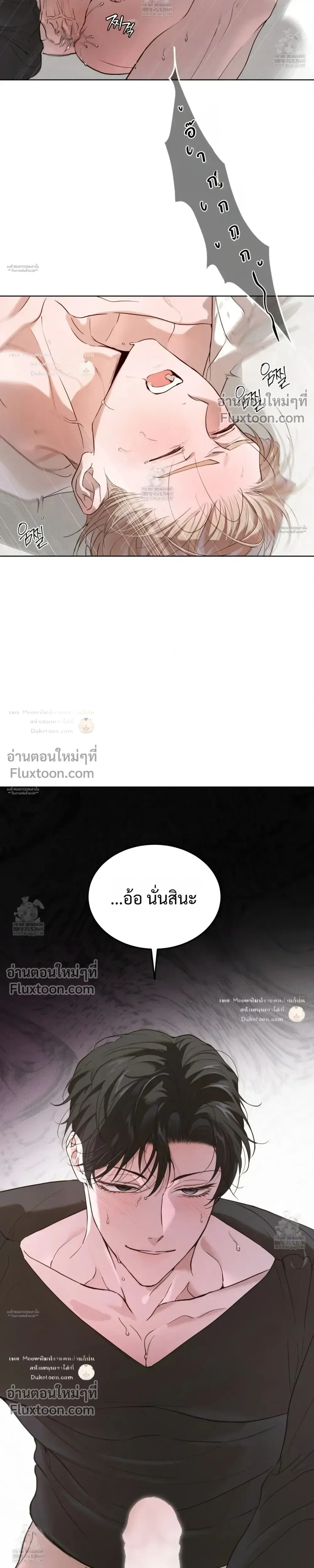 Passion: Raga หน้า 23