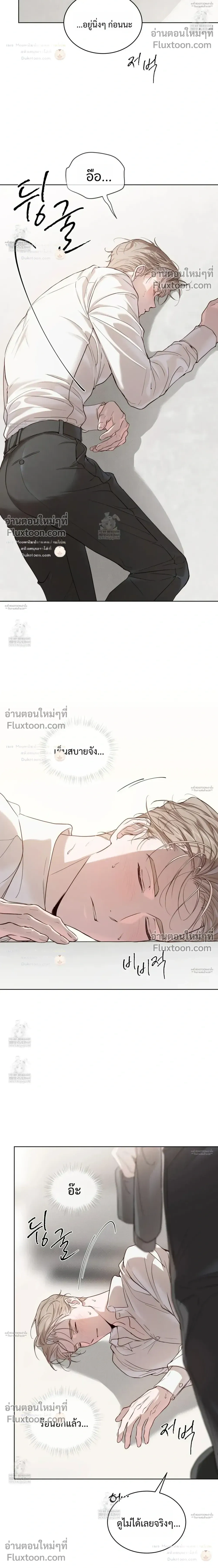 Passion: Raga หน้า 4