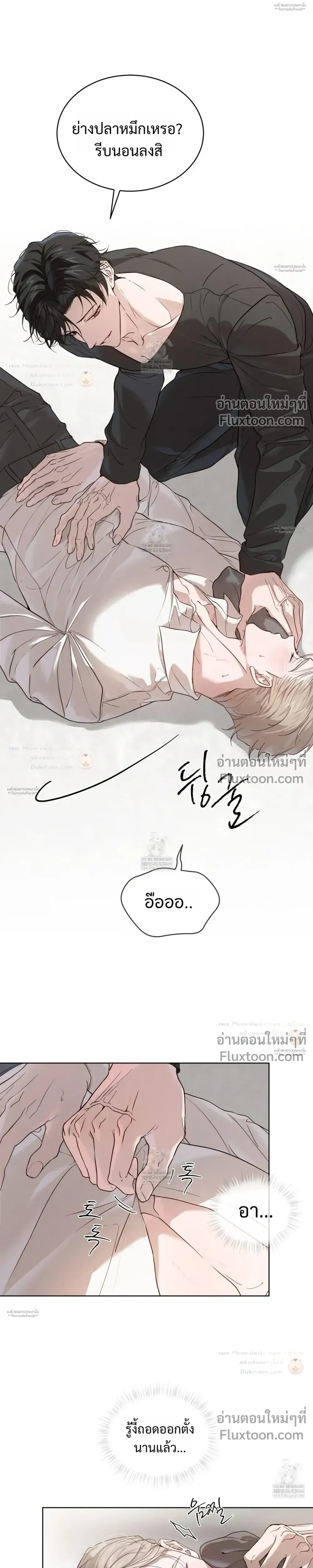 Passion: Raga หน้า 5