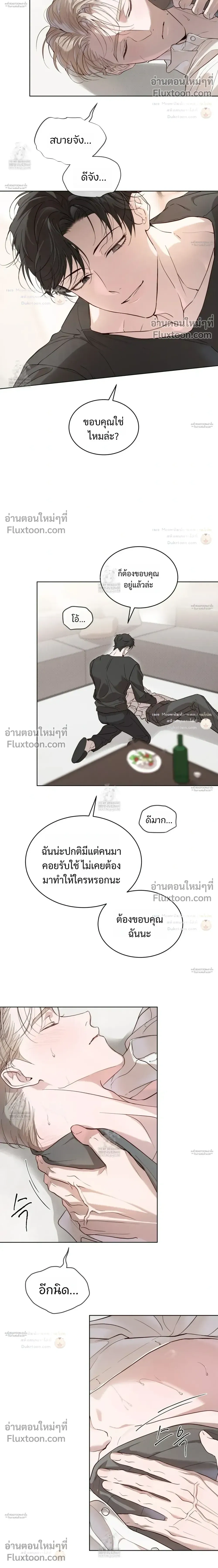 Passion: Raga หน้า 6