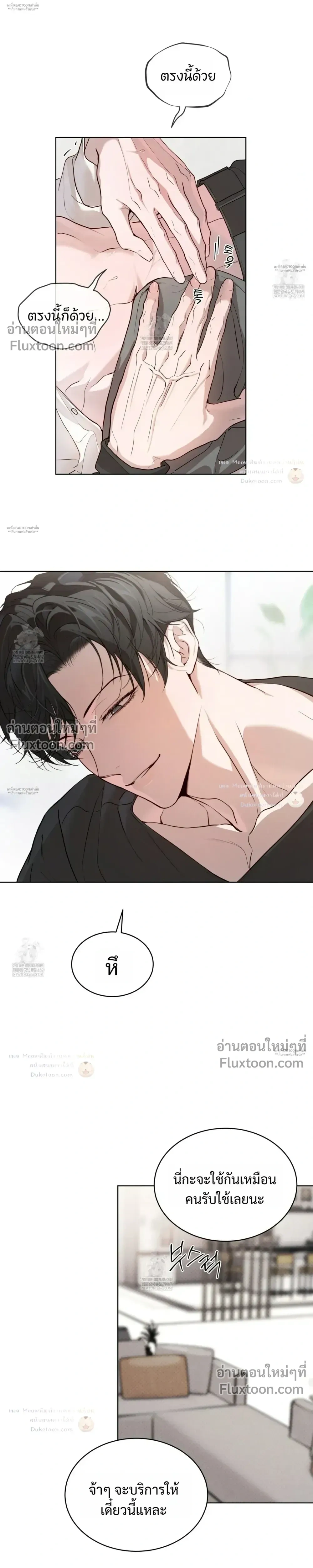 Passion: Raga หน้า 7