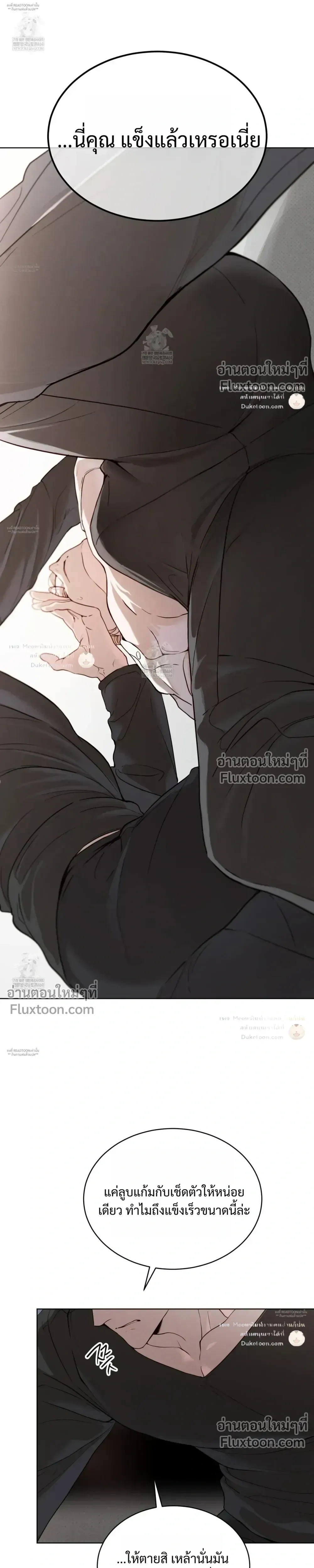 Passion: Raga หน้า 9