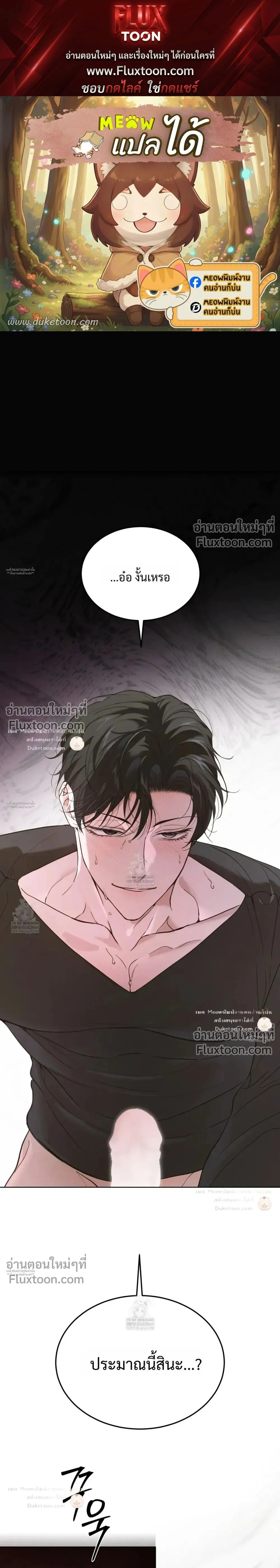 Passion: Raga หน้า 1