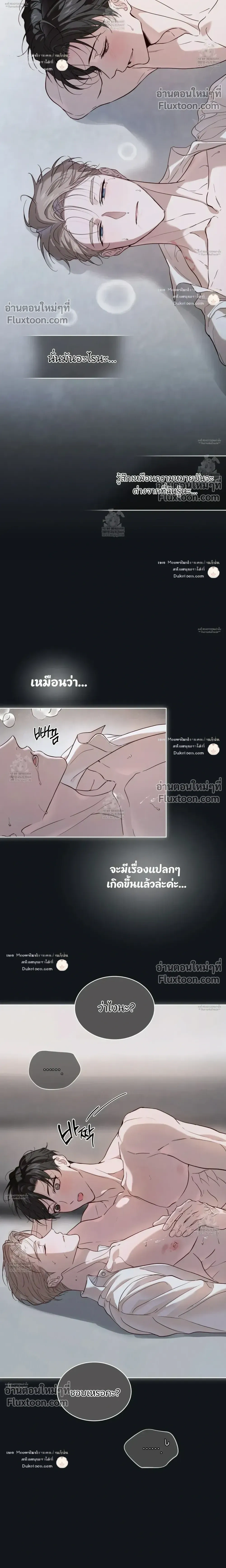 Passion: Raga หน้า 14