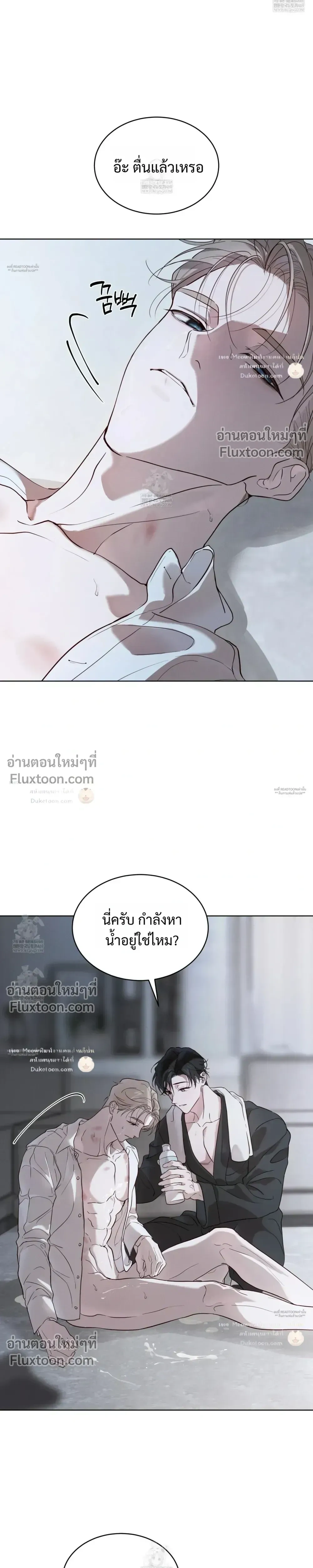 Passion: Raga หน้า 19