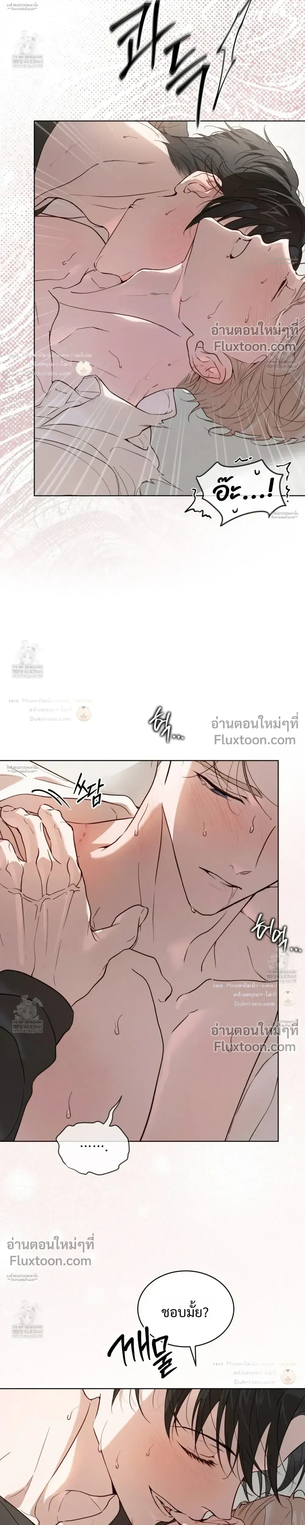 Passion: Raga หน้า 3