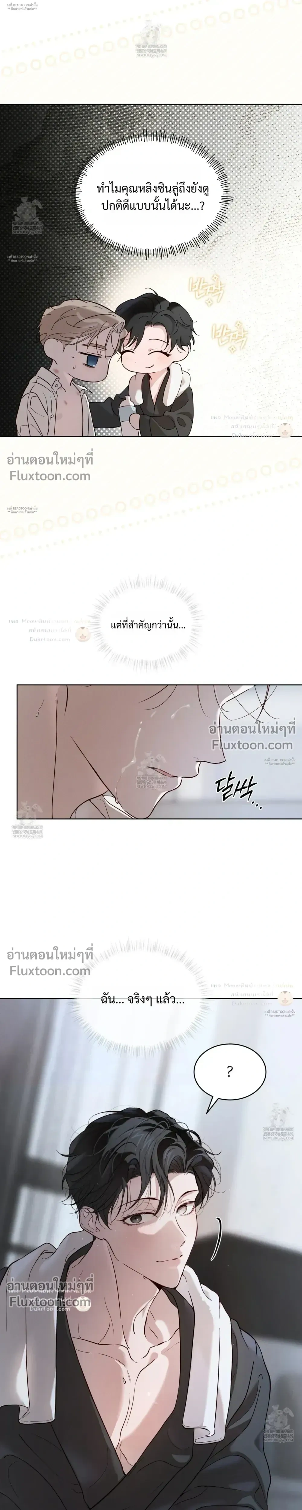 Passion: Raga หน้า 21