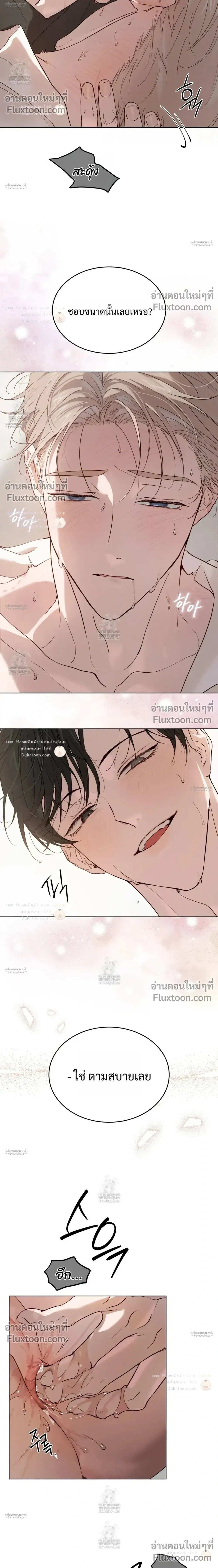 Passion: Raga หน้า 4