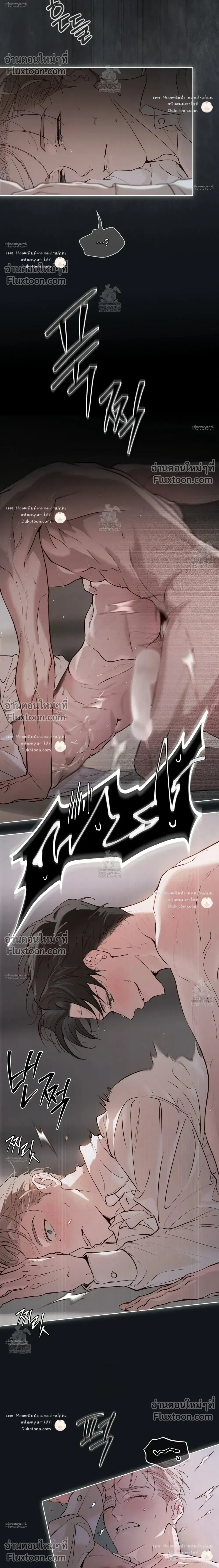 Passion: Raga หน้า 10