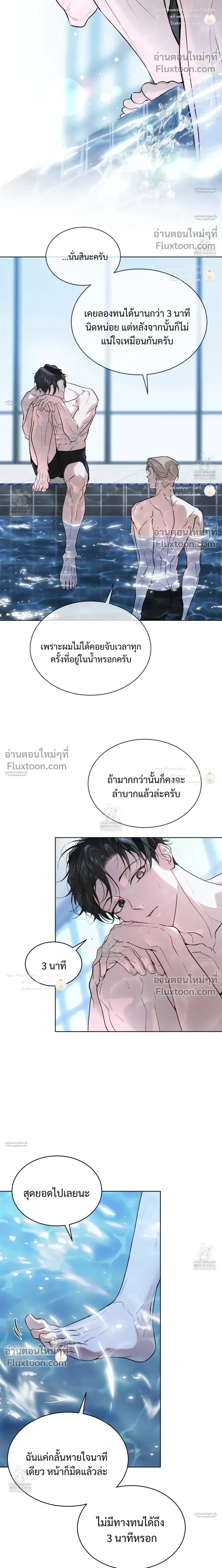 Passion: Raga หน้า 14
