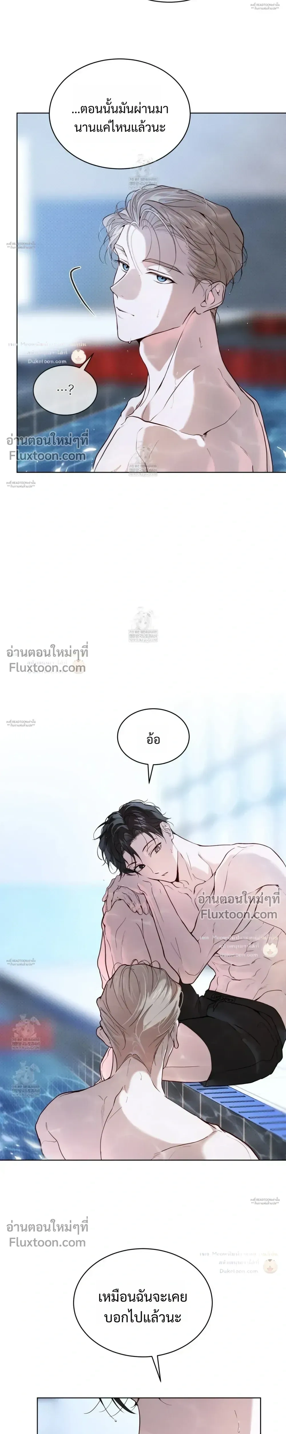 Passion: Raga หน้า 15
