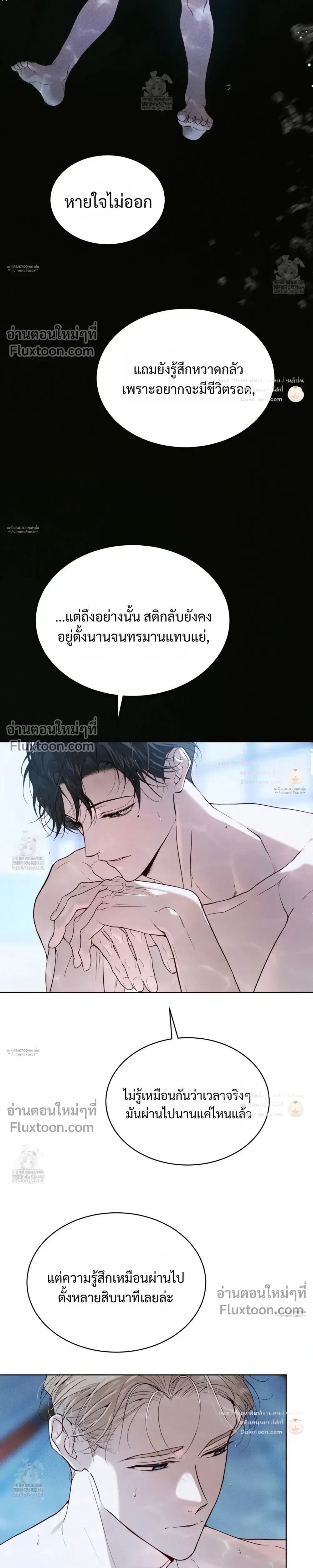 Passion: Raga หน้า 17