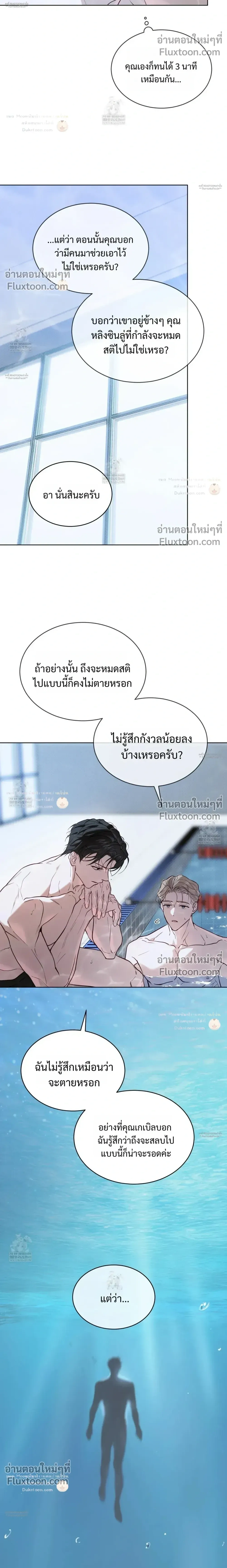 Passion: Raga หน้า 18