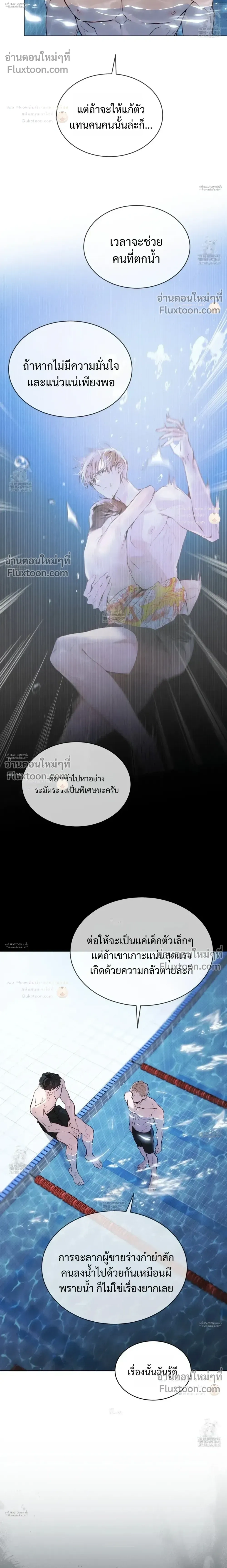 Passion: Raga หน้า 20