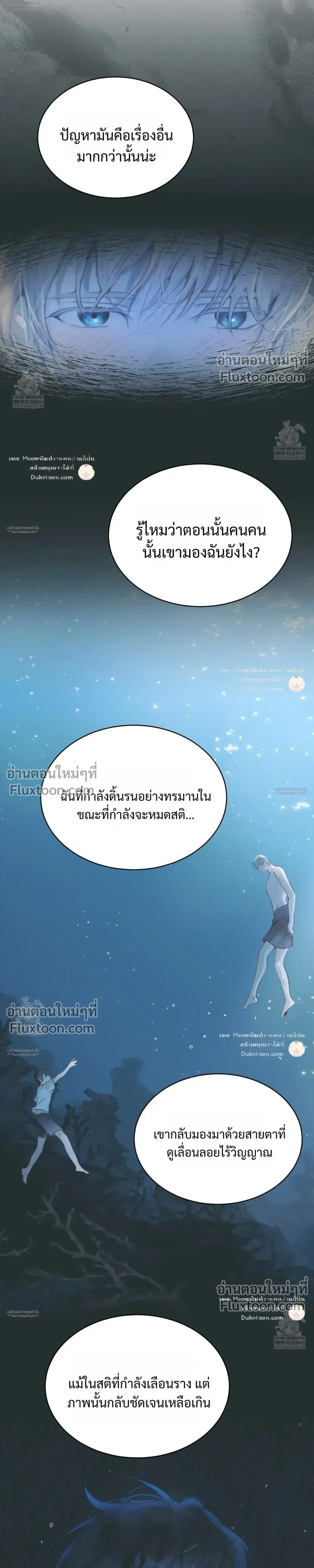 Passion: Raga หน้า 21