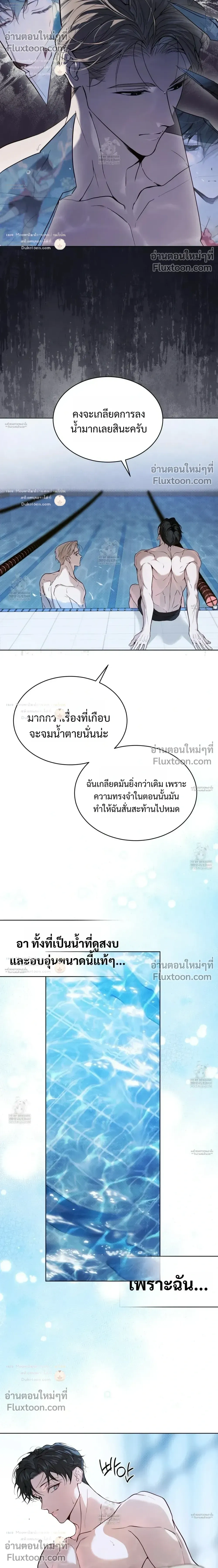 Passion: Raga หน้า 24