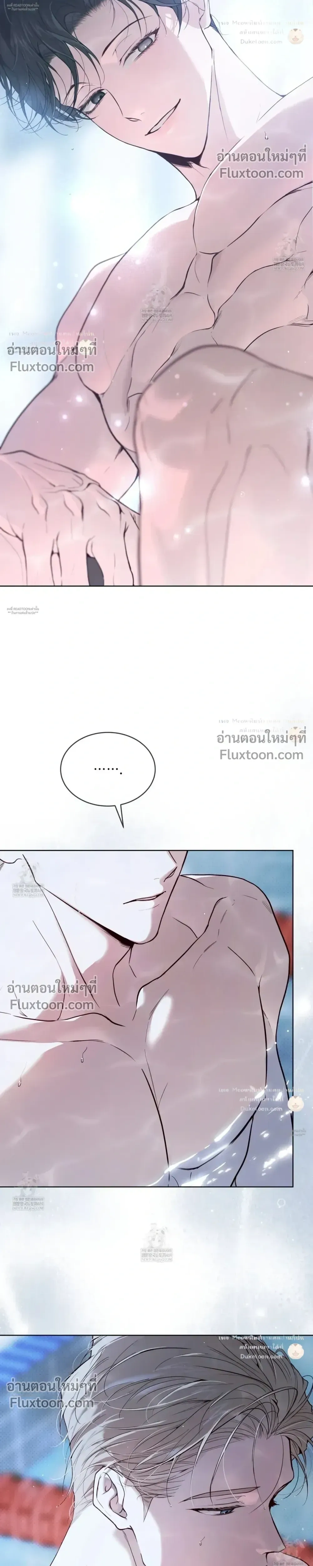 Passion: Raga หน้า 26