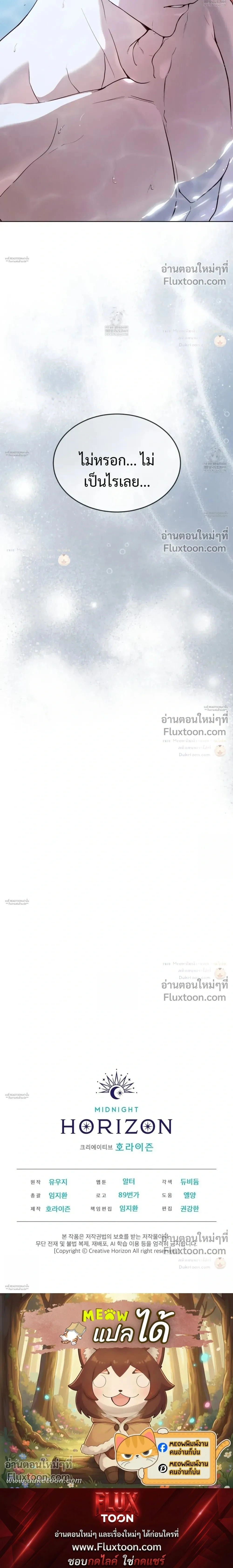 Passion: Raga หน้า 27