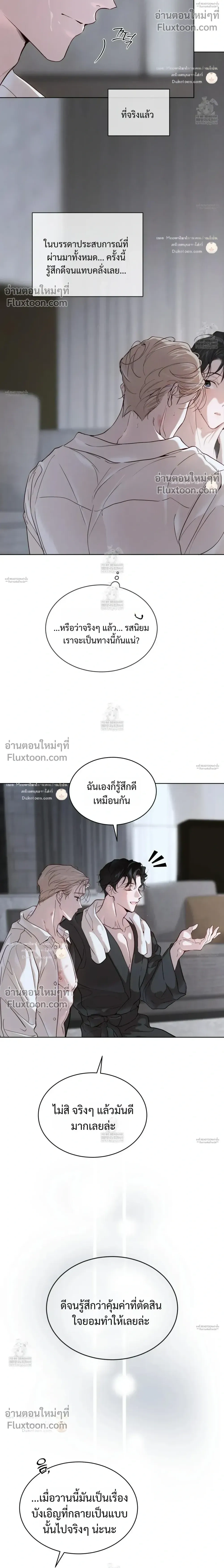 Passion: Raga หน้า 6