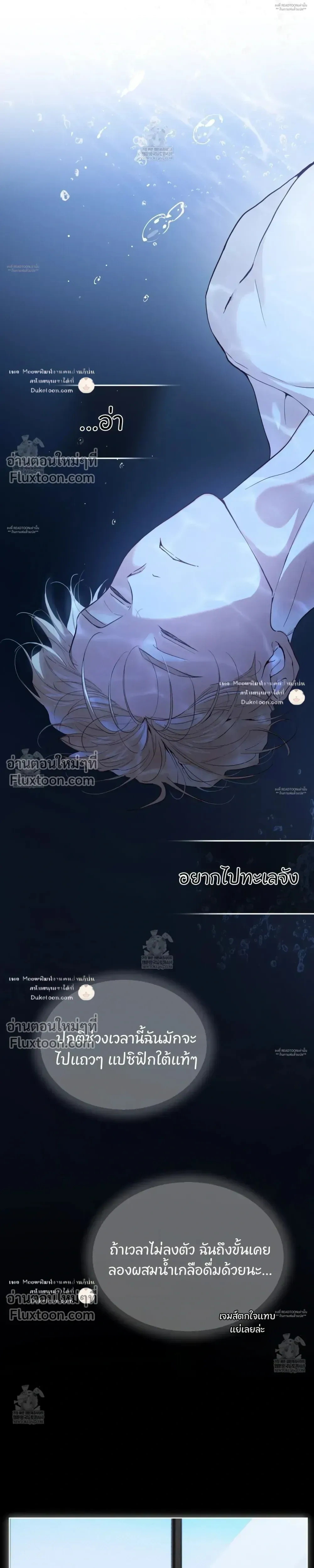 Passion: Raga หน้า 9