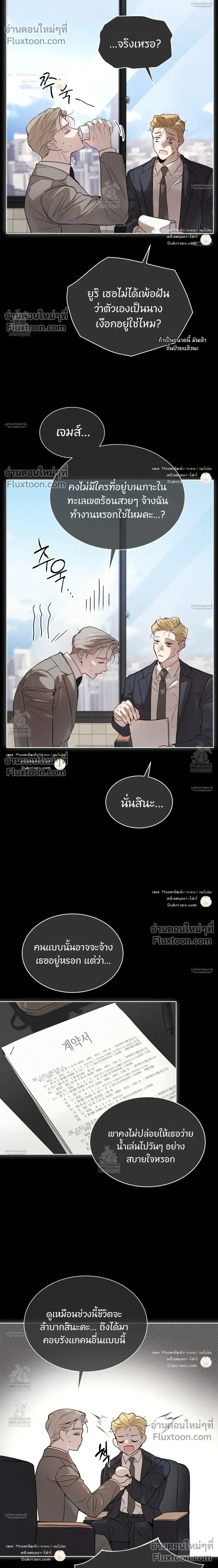 Passion: Raga หน้า 10