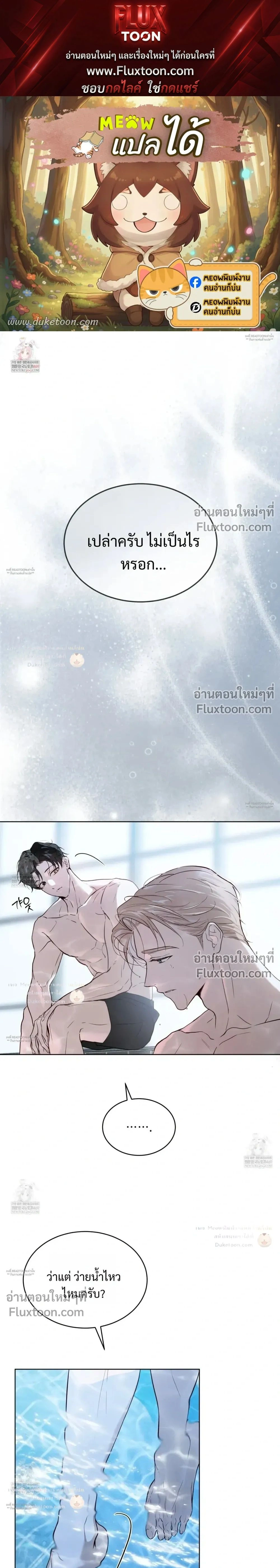 Passion: Raga หน้า 1