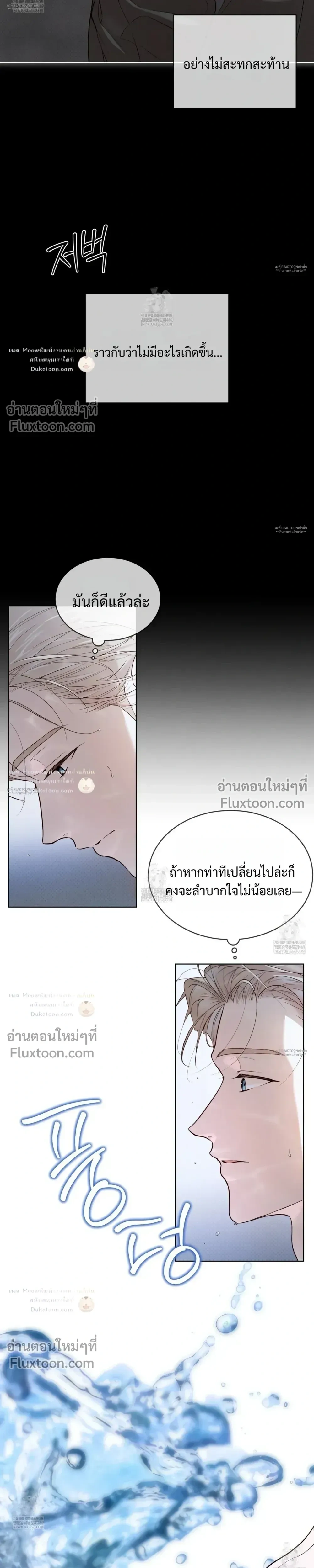 Passion: Raga หน้า 11