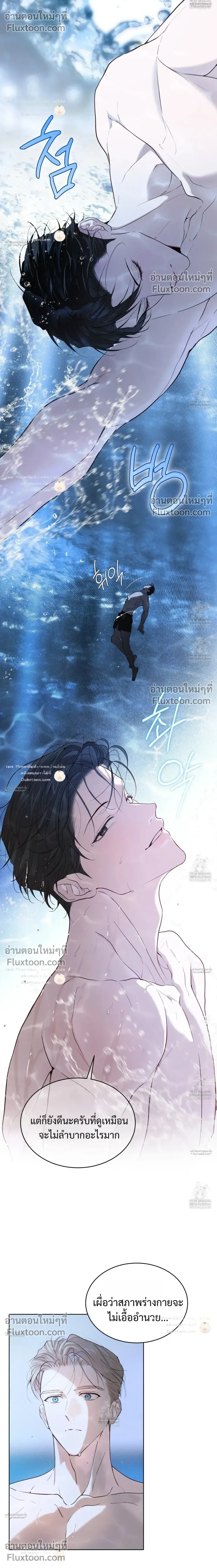 Passion: Raga หน้า 12