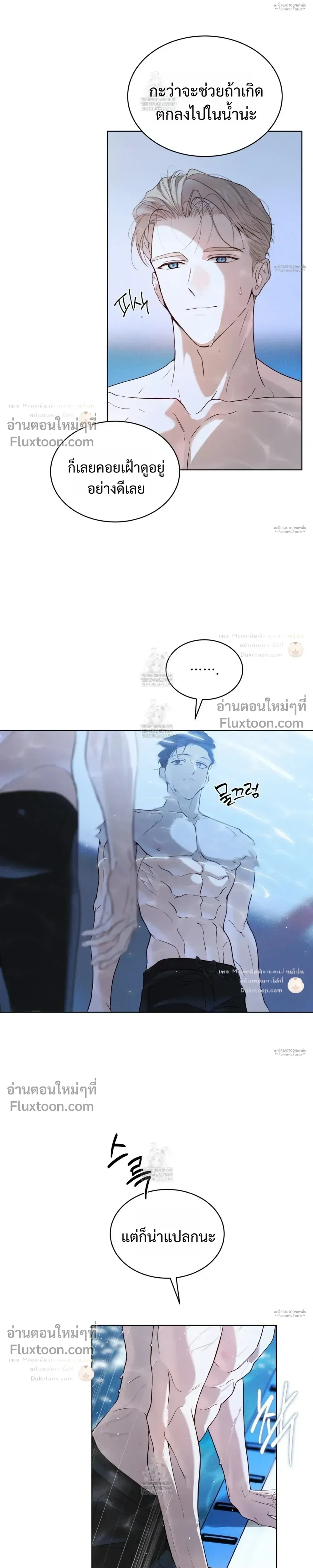 Passion: Raga หน้า 13