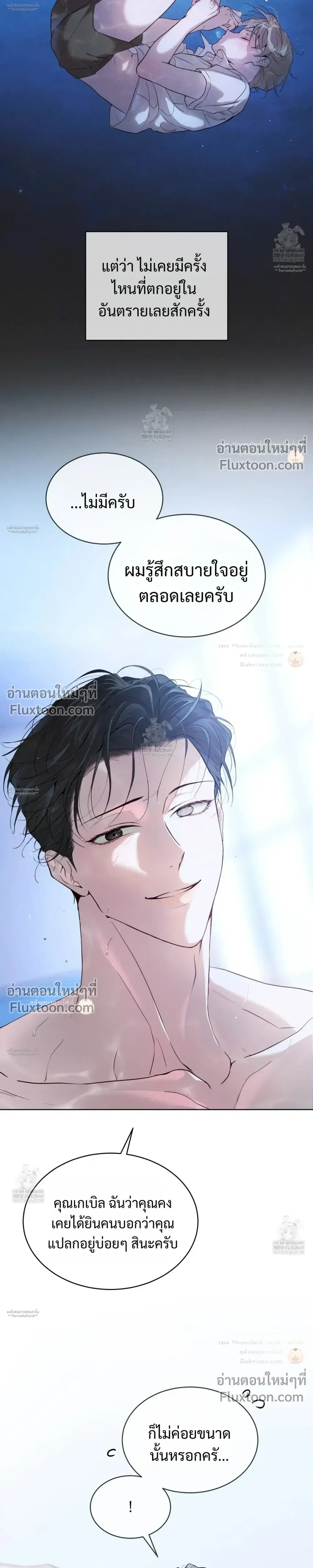 Passion: Raga หน้า 15