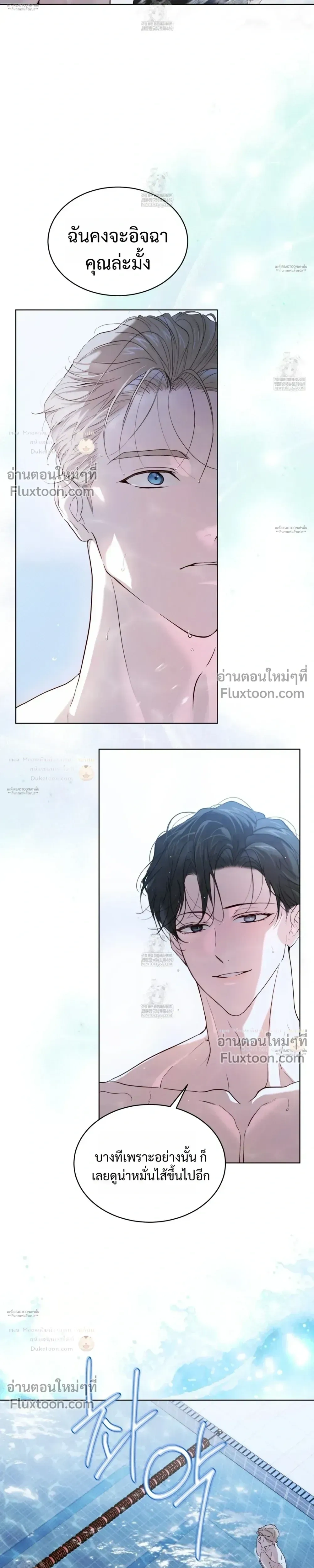 Passion: Raga หน้า 17