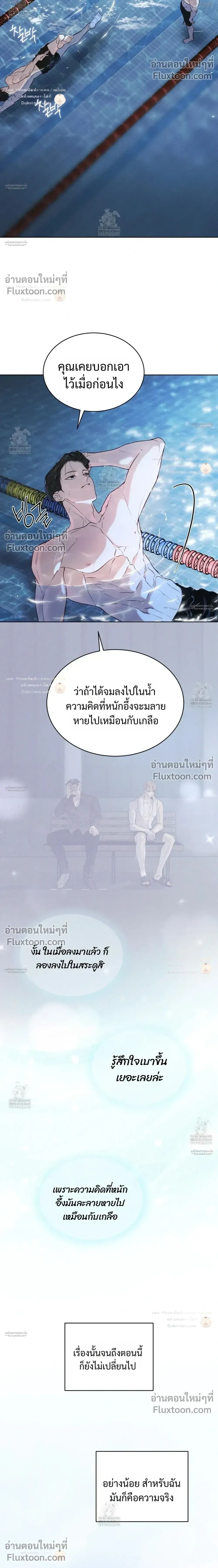 Passion: Raga หน้า 18