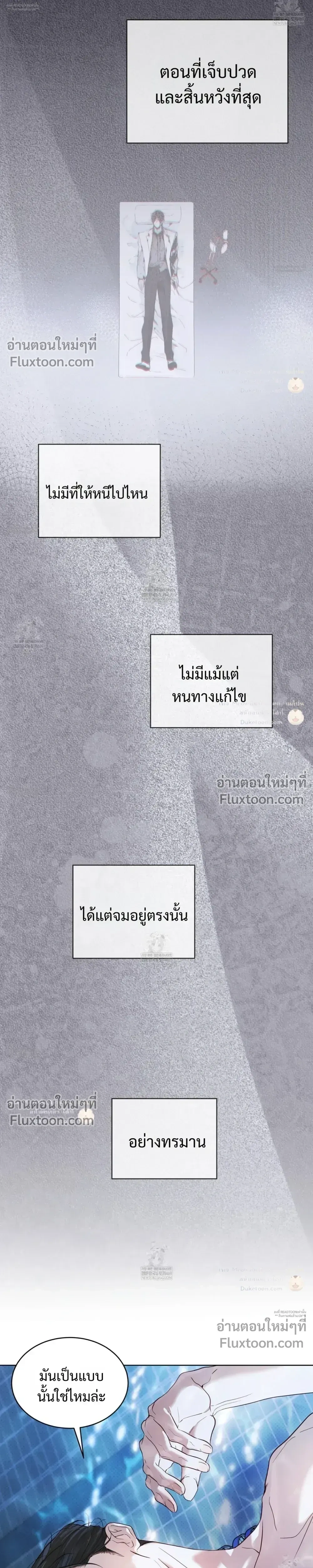 Passion: Raga หน้า 21