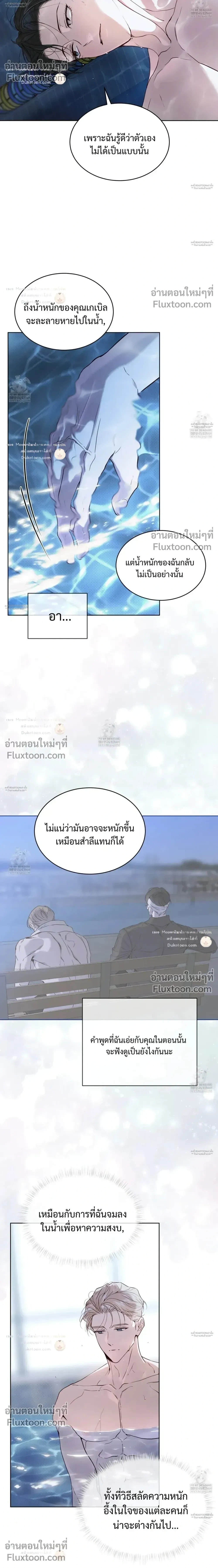 Passion: Raga หน้า 22