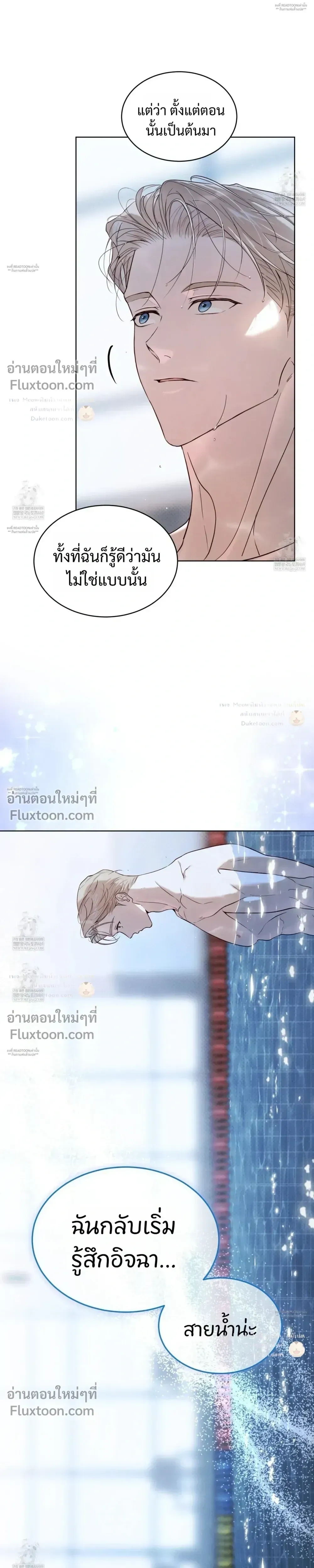 Passion: Raga หน้า 23