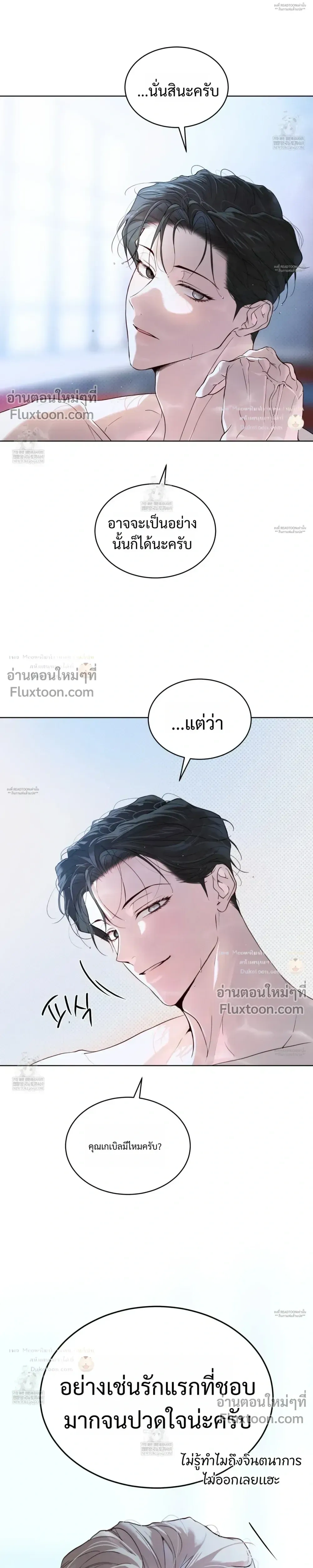 Passion: Raga หน้า 27