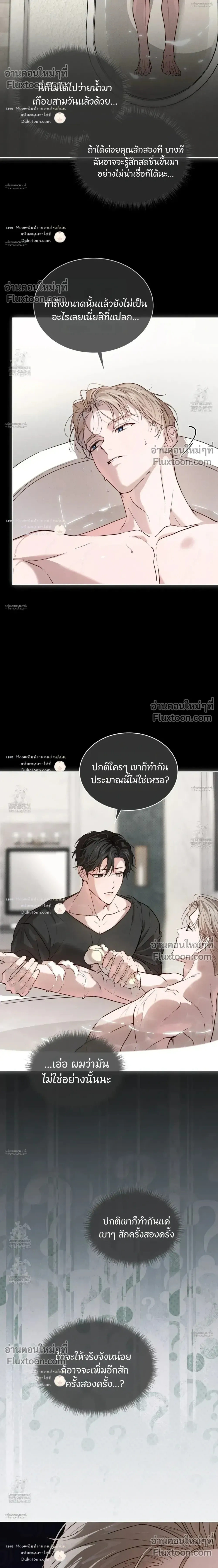 Passion: Raga หน้า 4