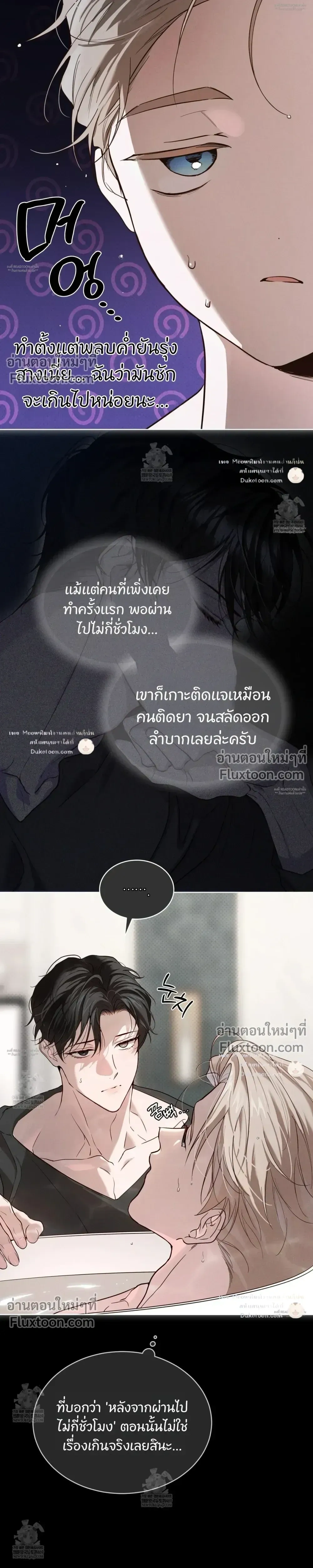 Passion: Raga หน้า 5