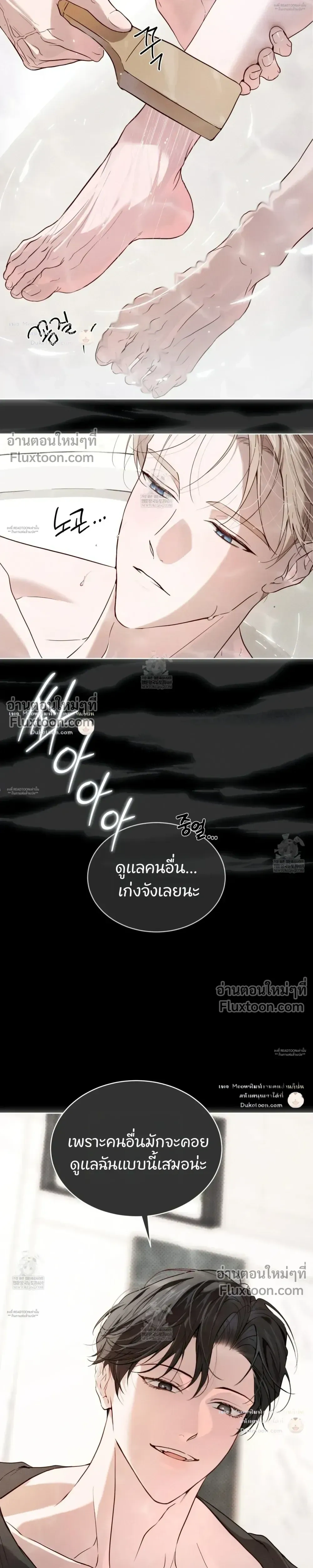 Passion: Raga หน้า 7