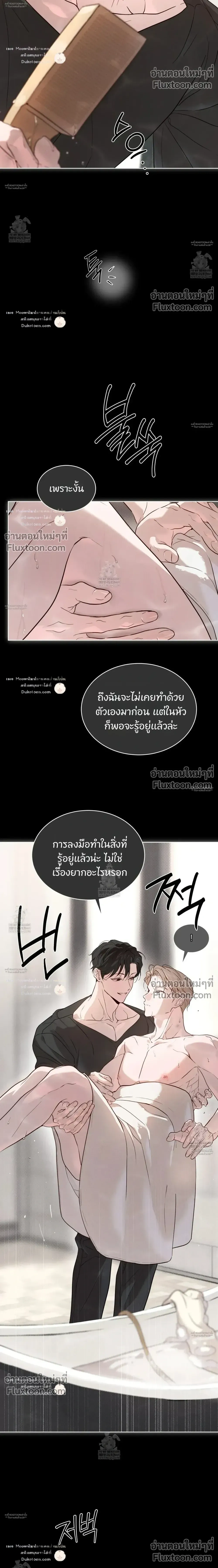 Passion: Raga หน้า 8
