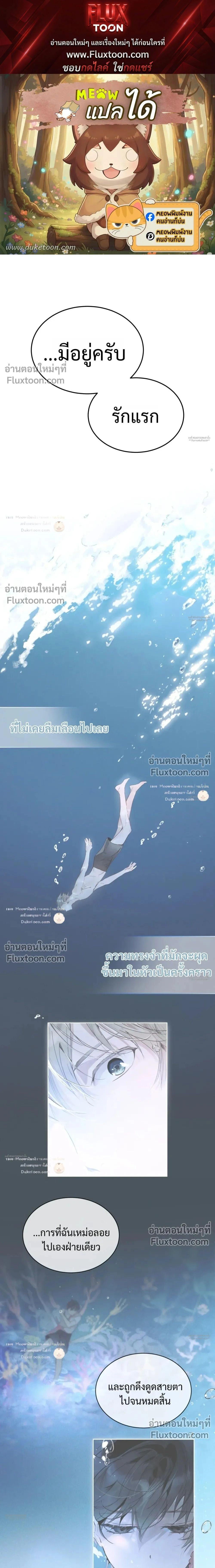 Passion: Raga หน้า 1