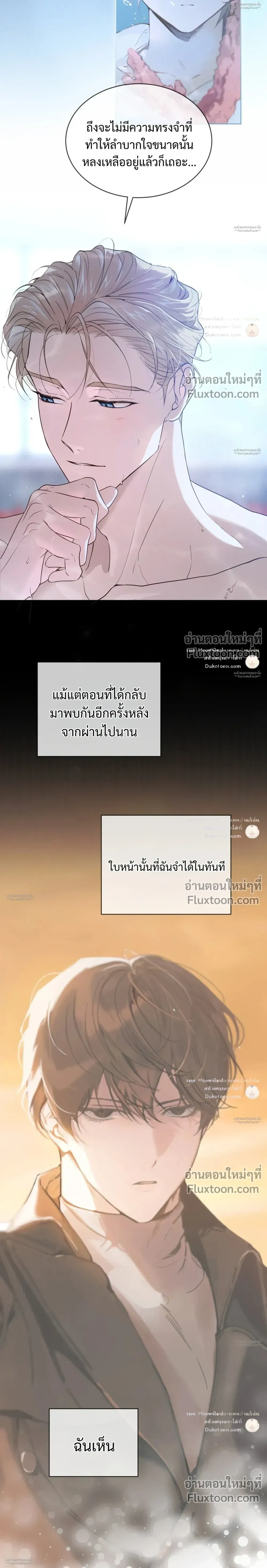 Passion: Raga หน้า 2