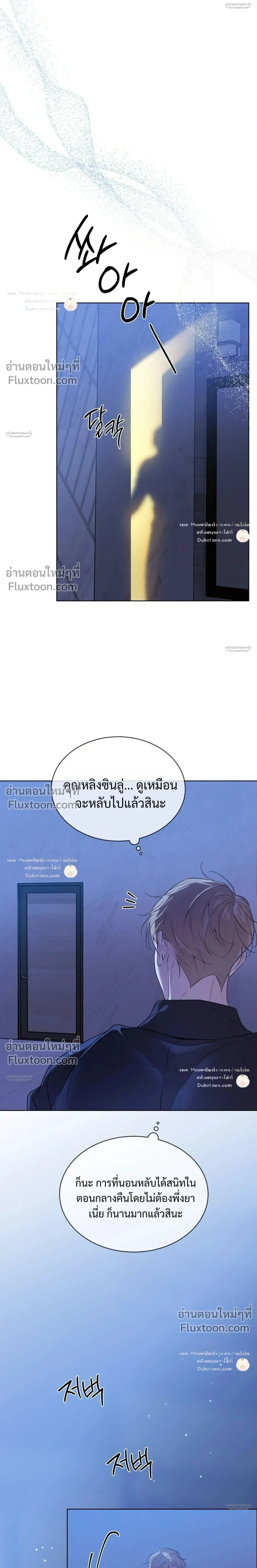 Passion: Raga หน้า 11