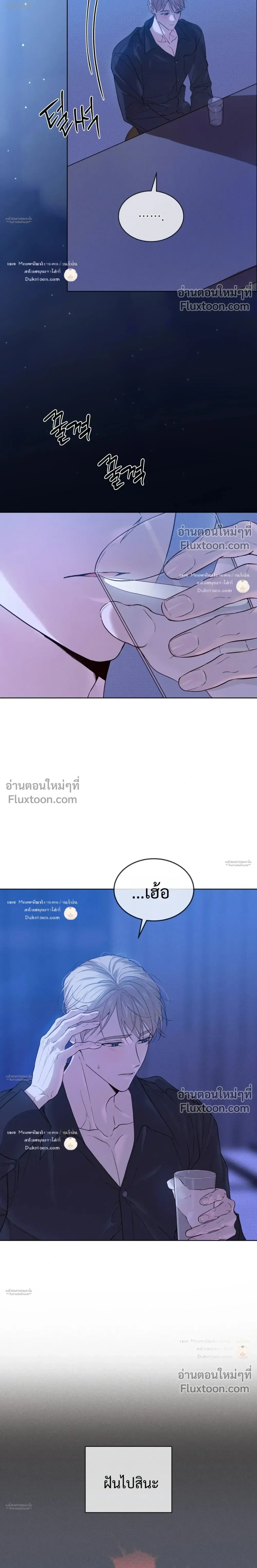 Passion: Raga หน้า 12